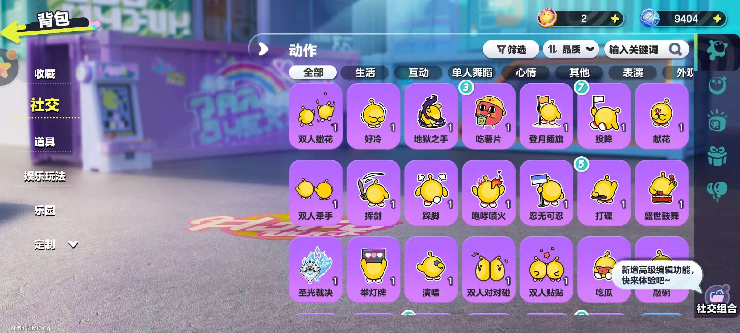 DZKM30792蛋仔派对账号详情图8 DZKM30792蛋仔派对账号详情图8