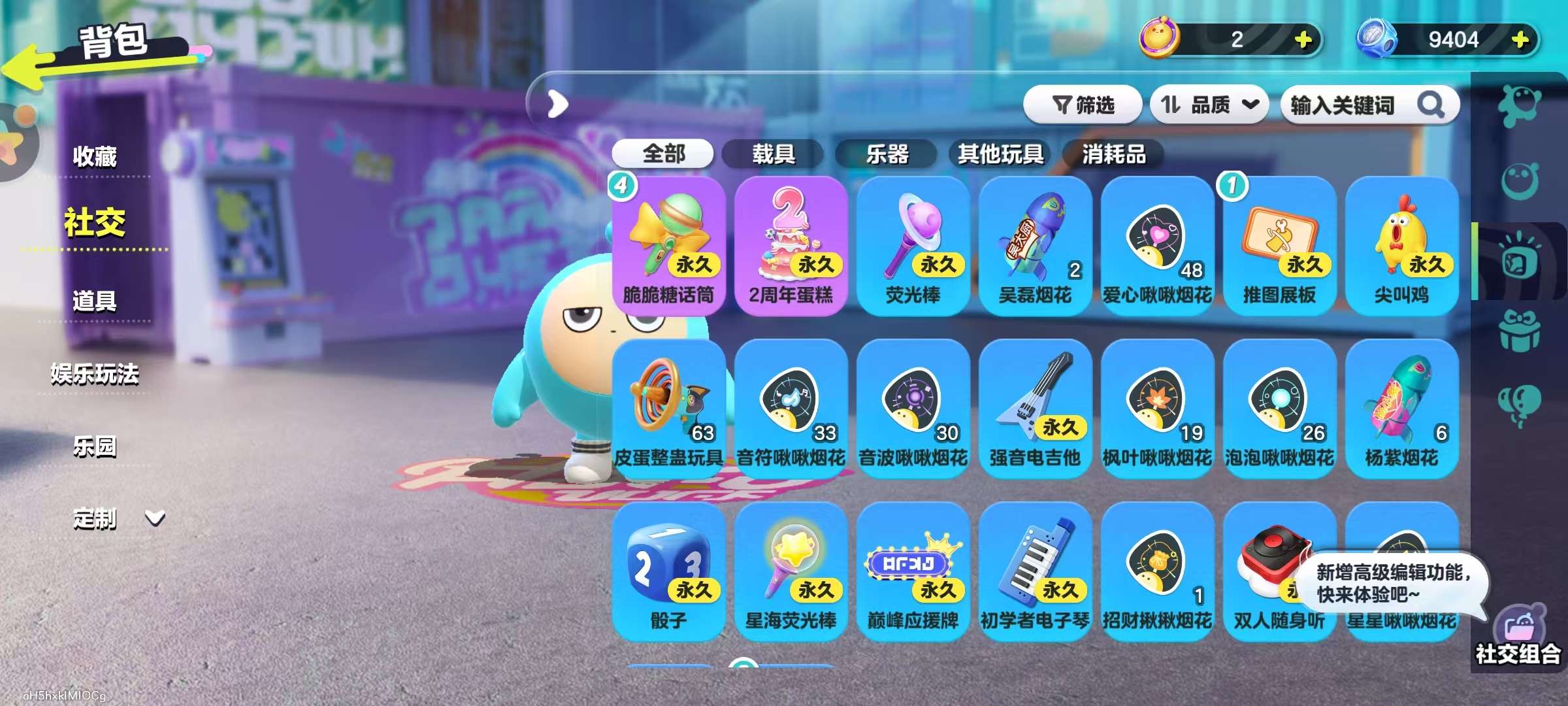 DZKM30792蛋仔派对账号详情图10 DZKM30792蛋仔派对账号详情图10