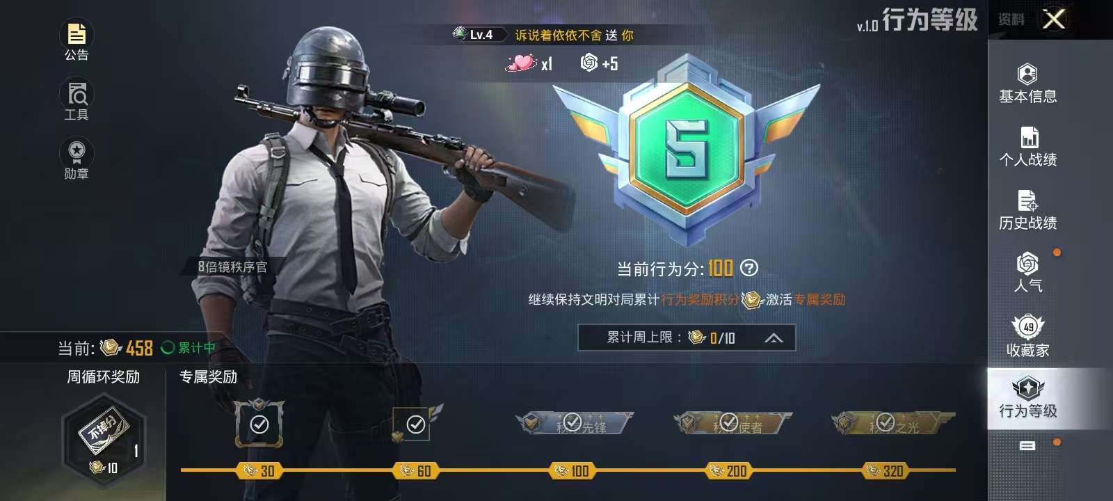 HPKM3291201和平精英账号详情图4