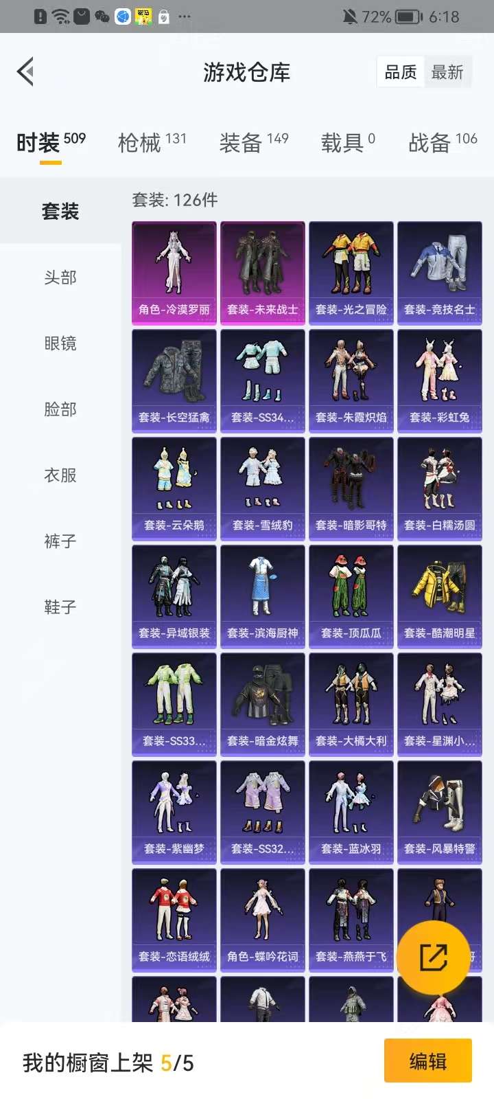 HPKM3291201和平精英账号详情图5