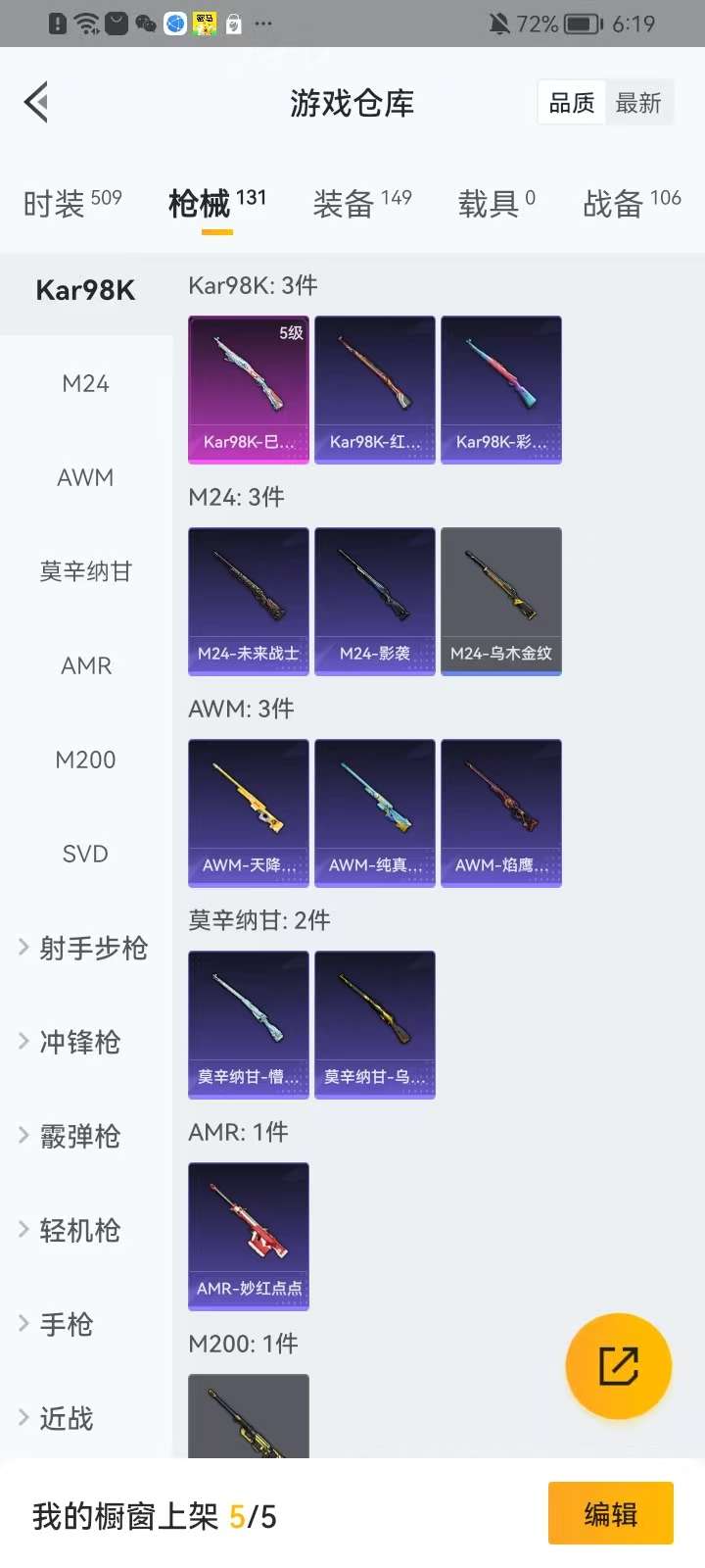 HPKM3291201和平精英账号详情图8