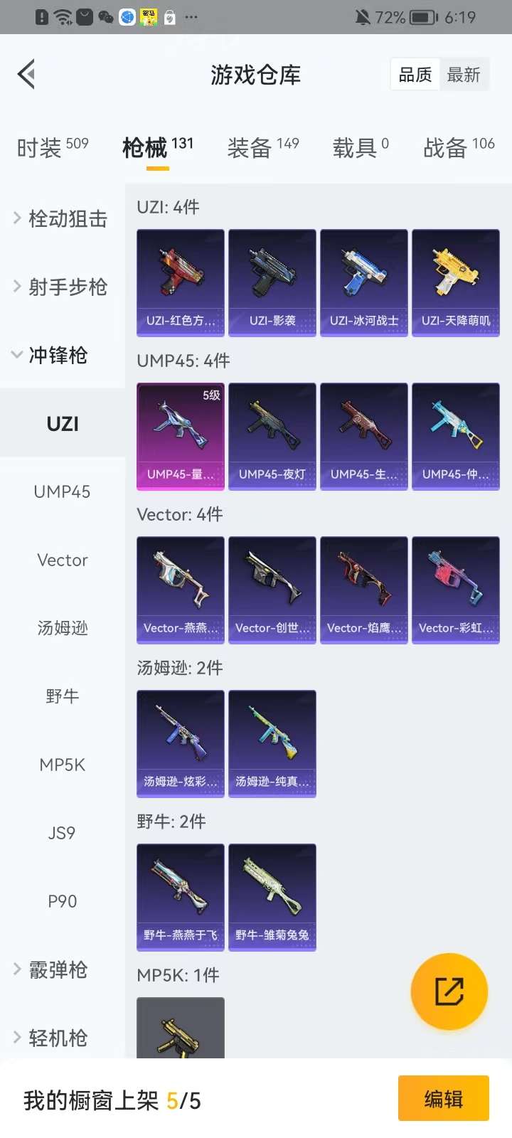 HPKM3291201和平精英账号详情图9