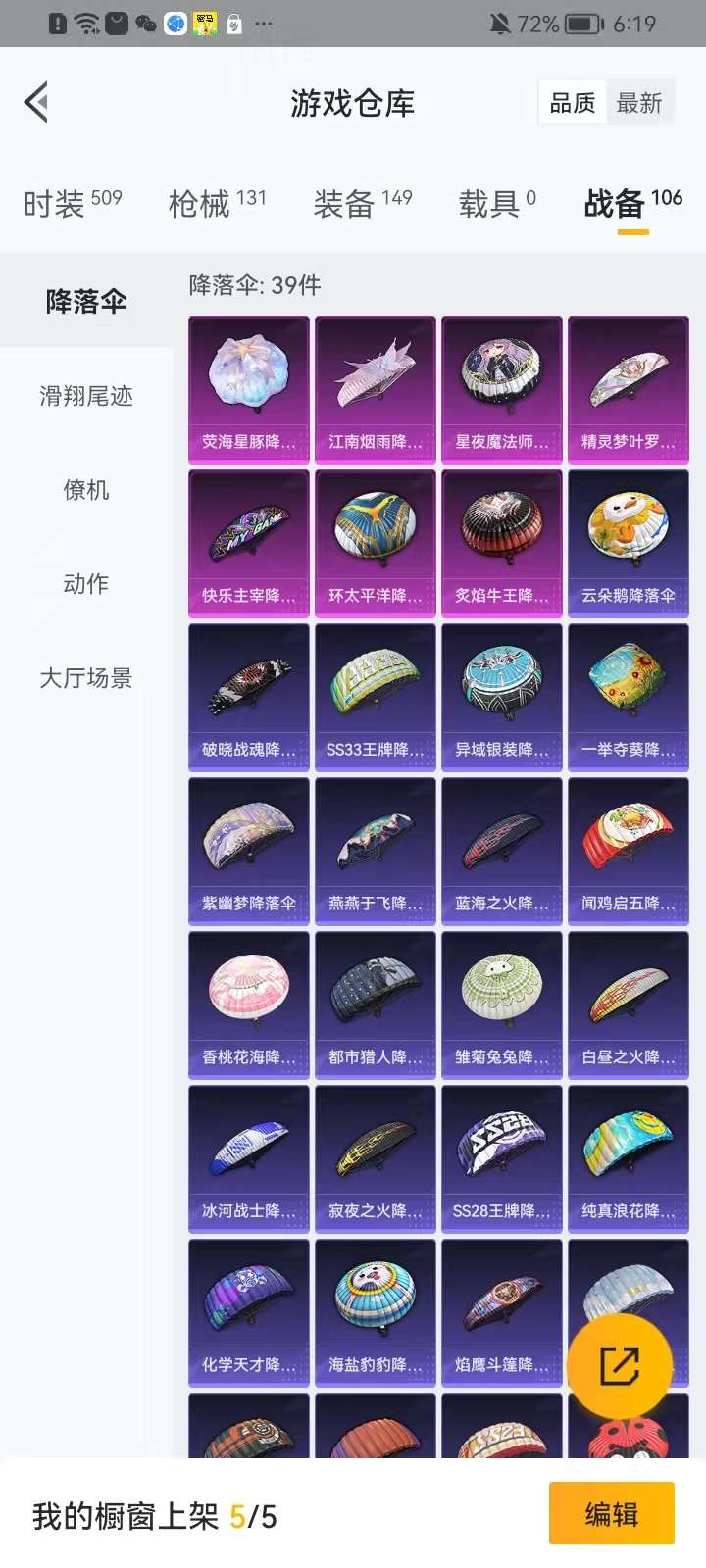 HPKM3291201和平精英账号详情图10
