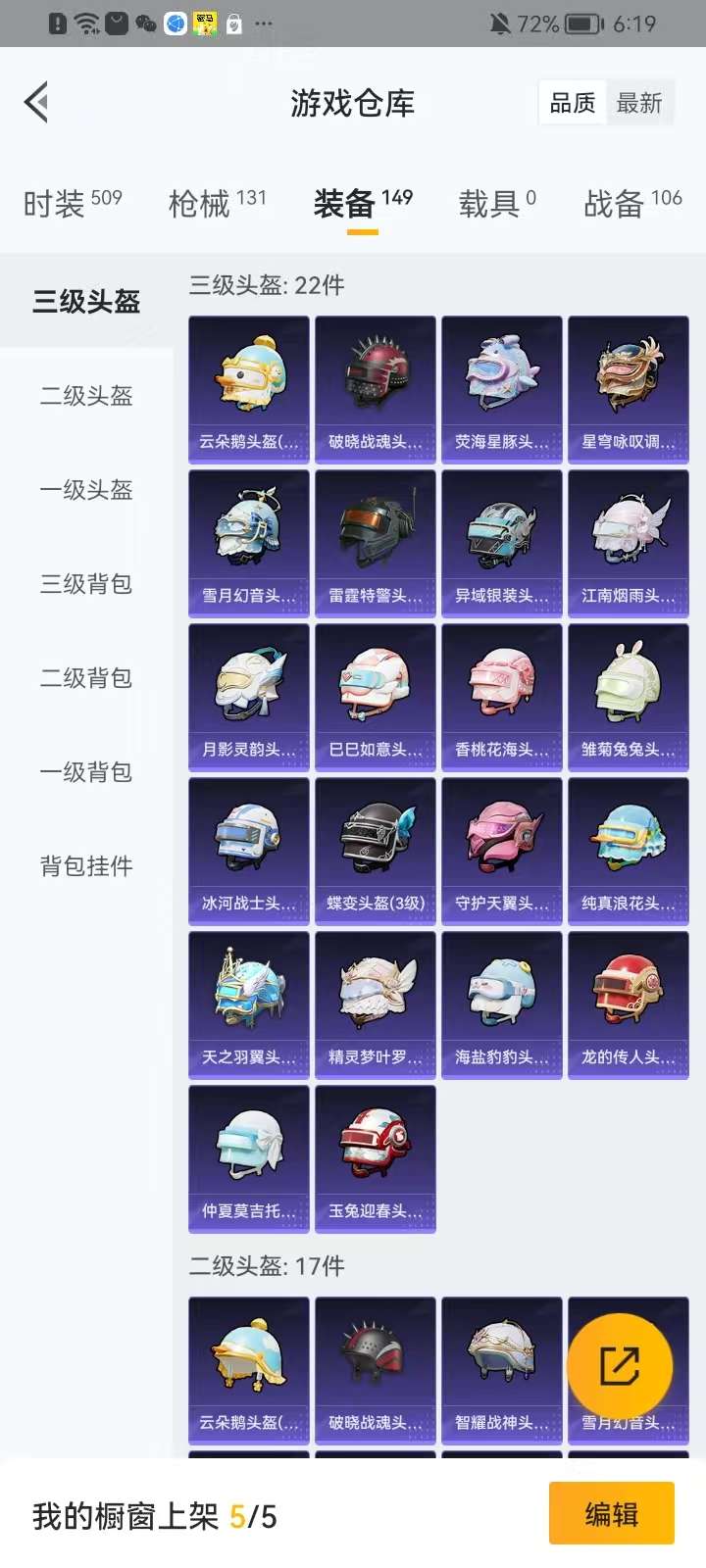 HPKM3291201和平精英账号详情图11