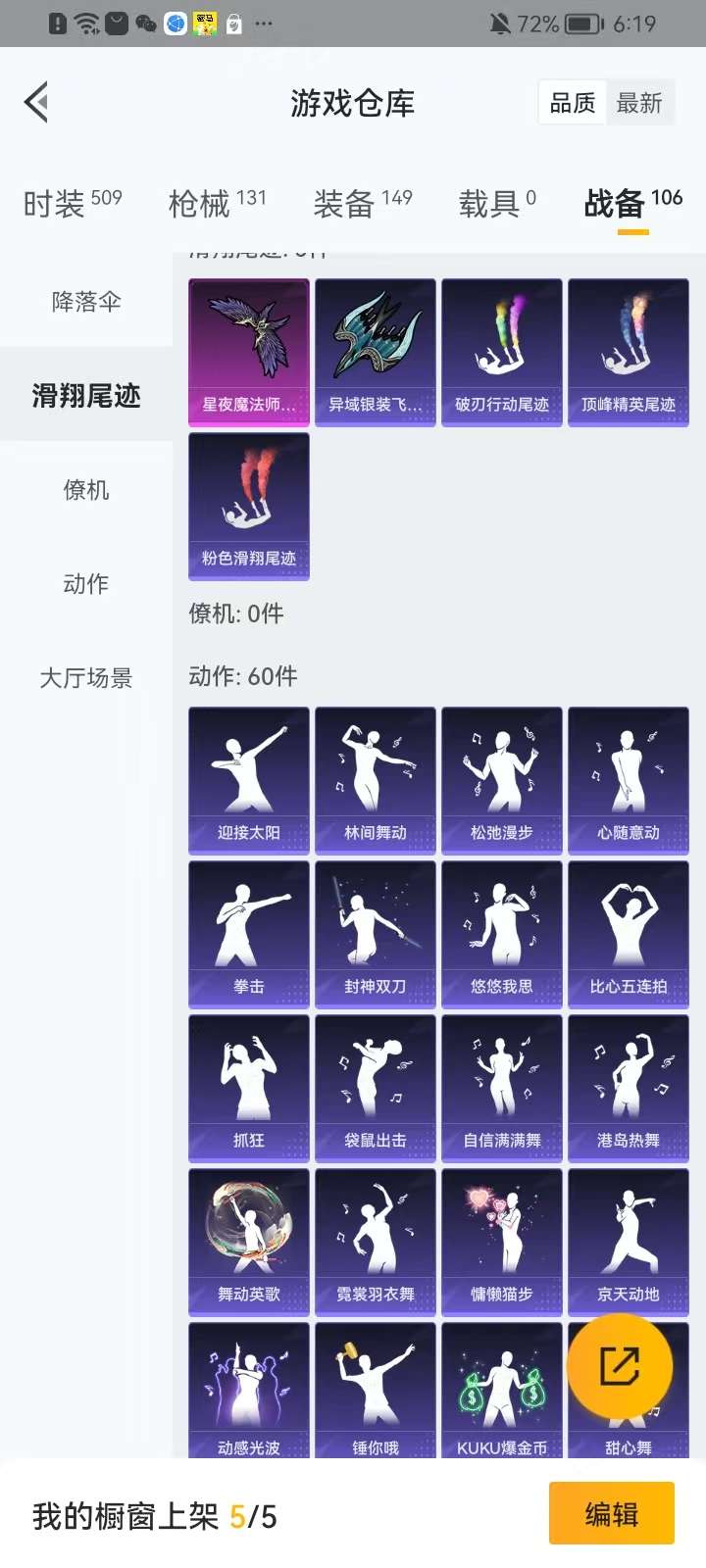 HPKM3291201和平精英账号详情图12