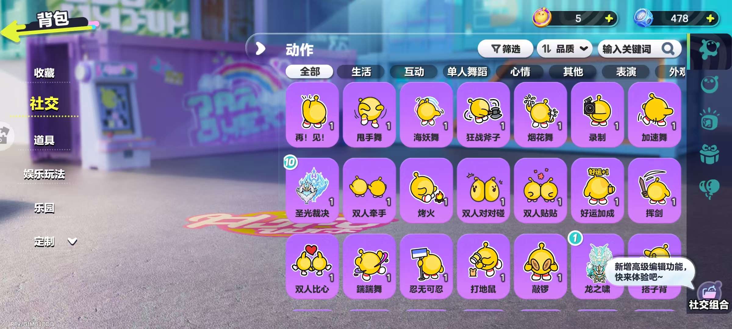 DZKM30793蛋仔派对账号详情图8 DZKM30793蛋仔派对账号详情图8