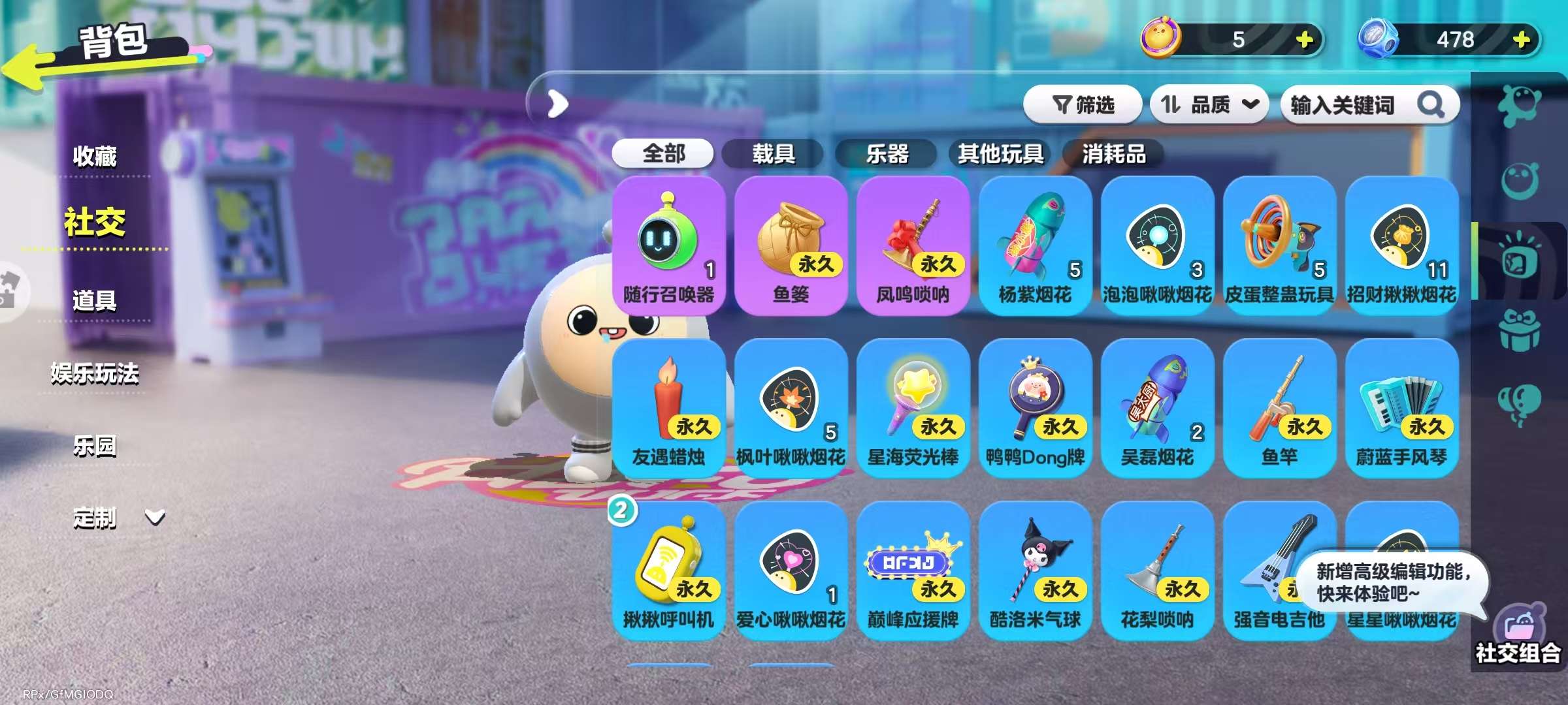 DZKM30793蛋仔派对账号详情图10 DZKM30793蛋仔派对账号详情图10