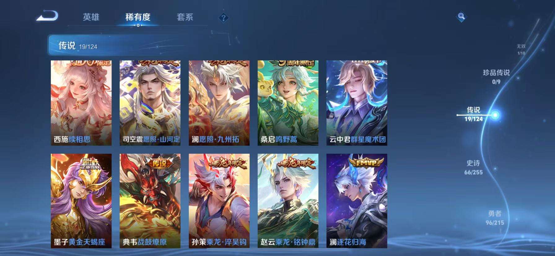 WZKM3209502王者荣耀账号详情图5 WZKM3209502王者荣耀账号详情图5