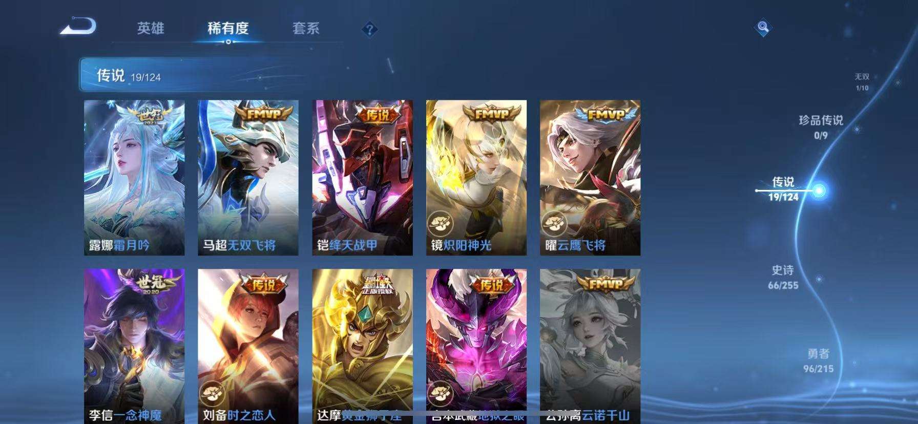 WZKM3209502王者荣耀账号详情图6 WZKM3209502王者荣耀账号详情图6
