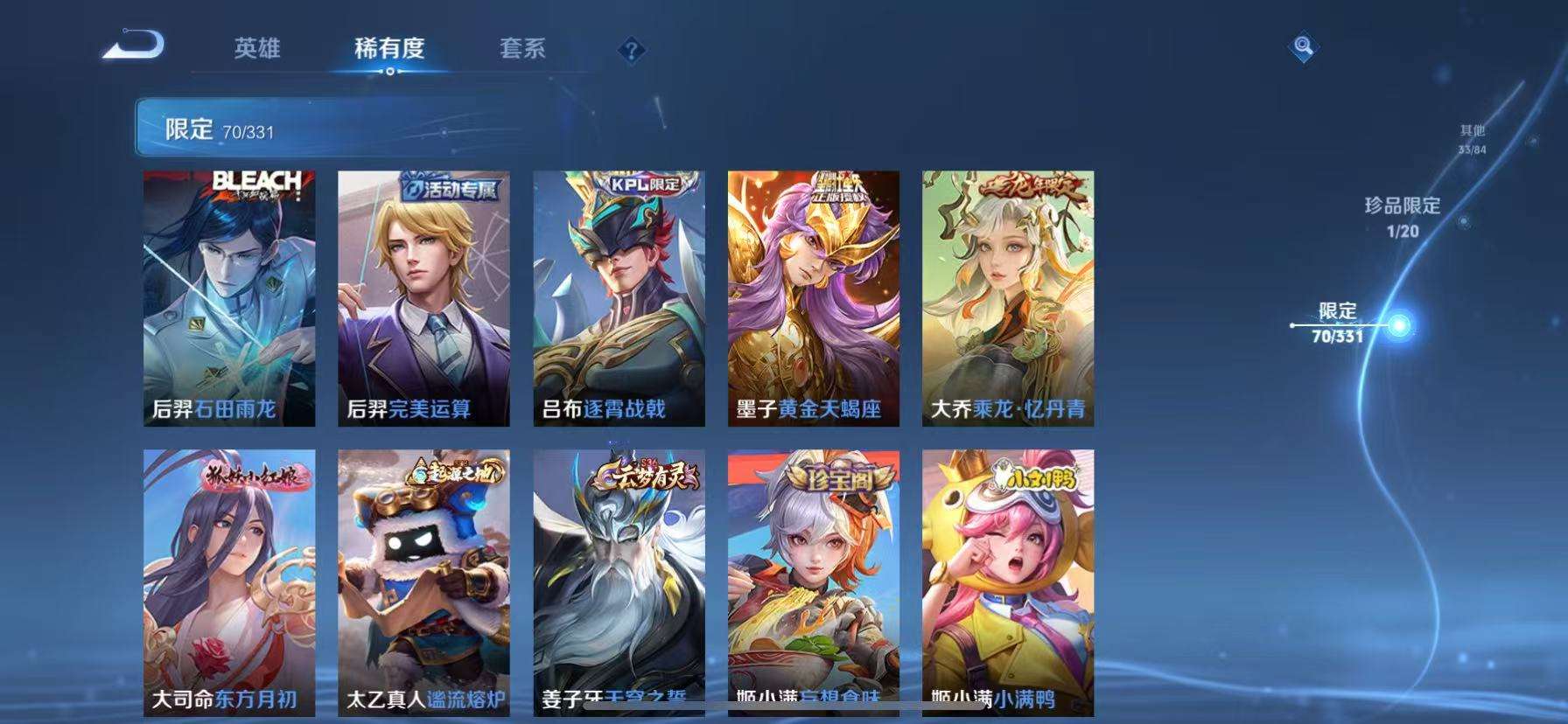 WZKM3209502王者荣耀账号详情图7 WZKM3209502王者荣耀账号详情图7
