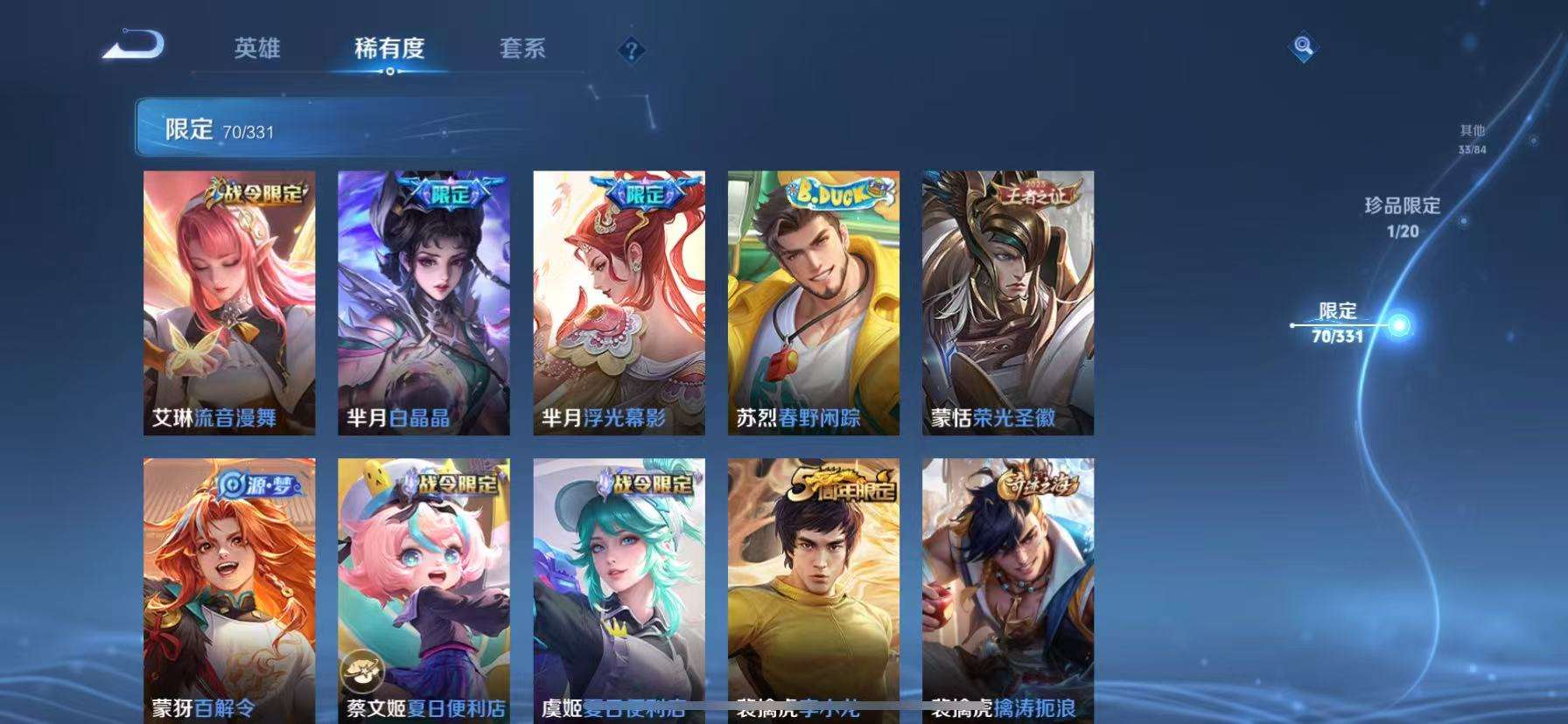 WZKM3209502王者荣耀账号详情图8 WZKM3209502王者荣耀账号详情图8
