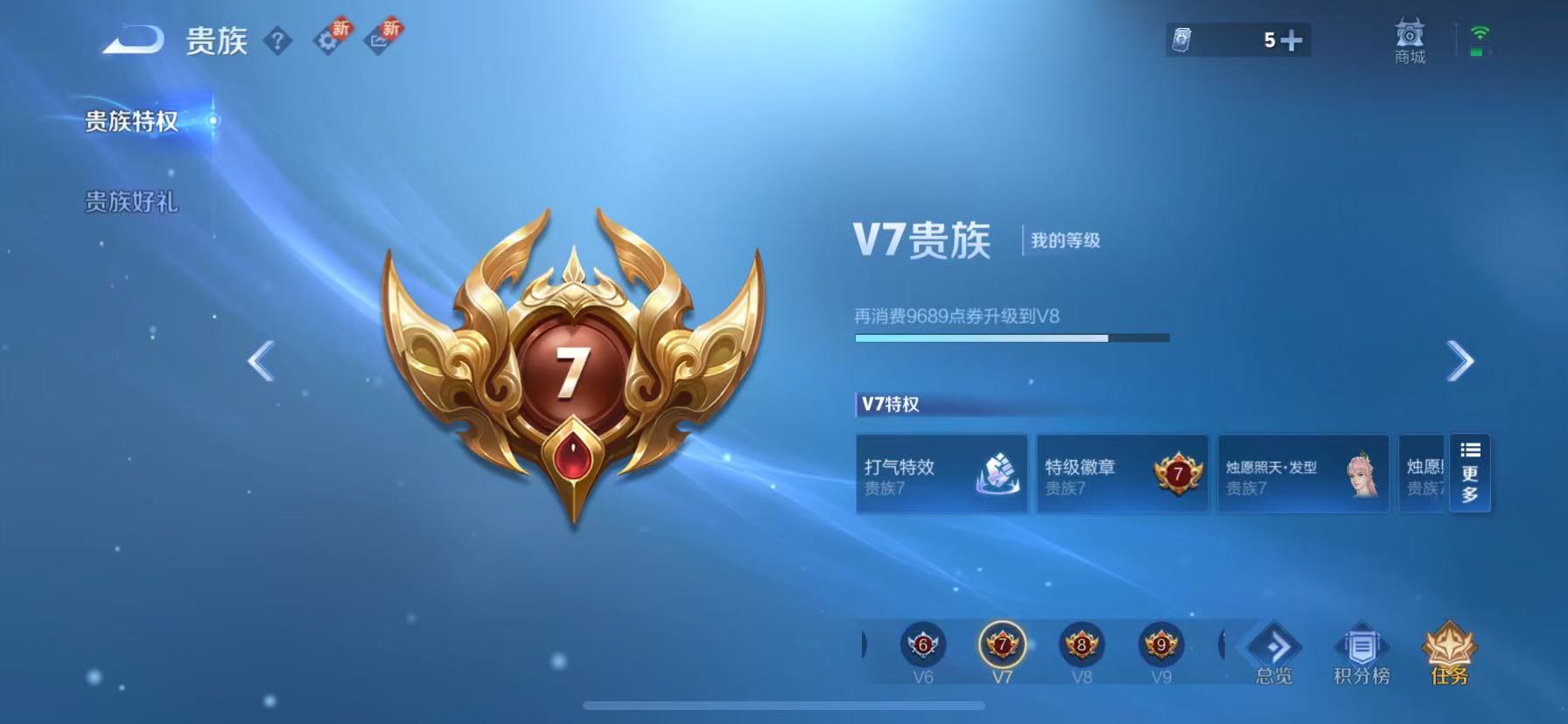 WZKM3209502王者荣耀账号详情图10 WZKM3209502王者荣耀账号详情图10