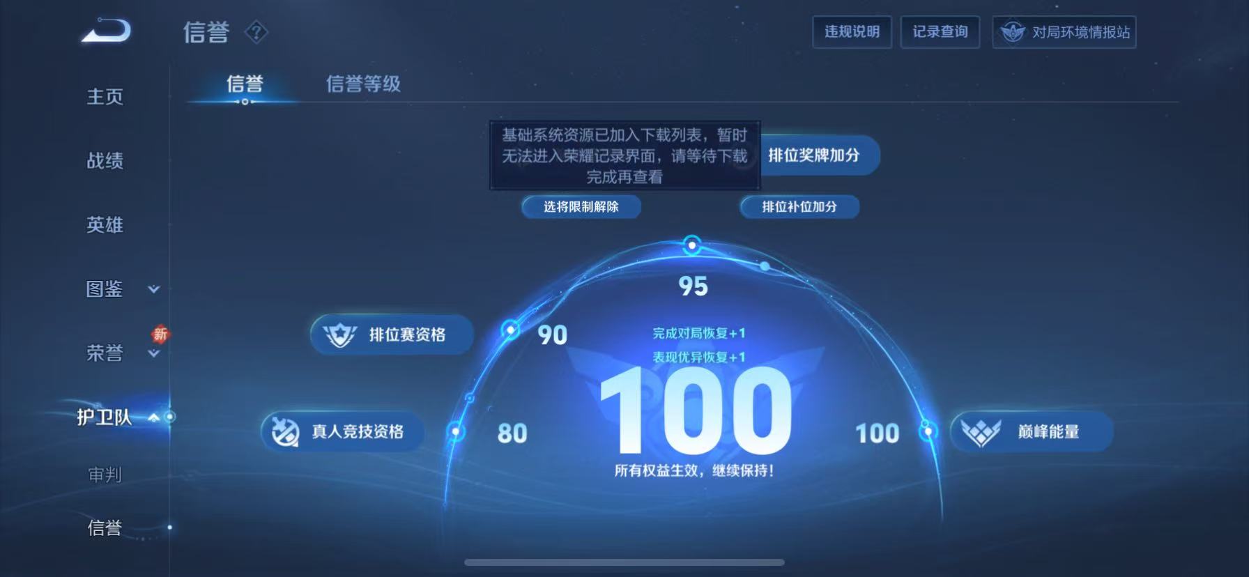 WZKM3209502王者荣耀账号详情图12 WZKM3209502王者荣耀账号详情图12