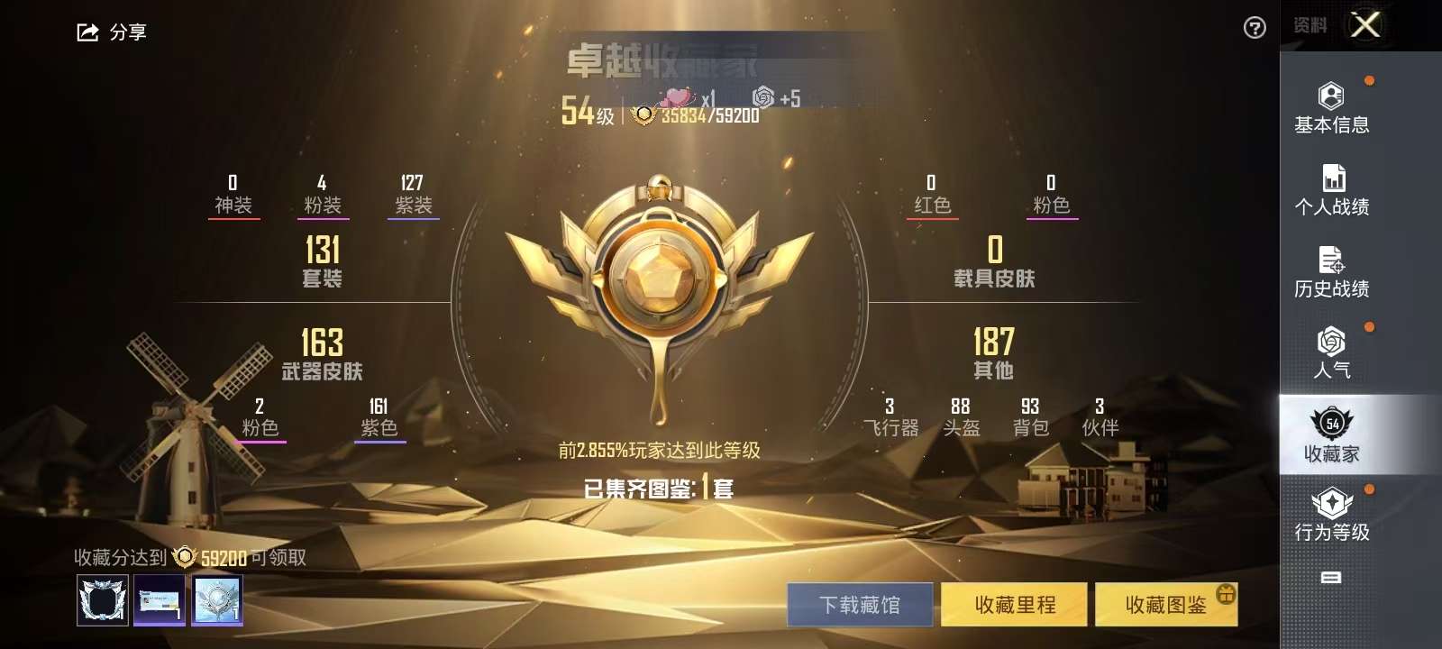 HPKM3291469和平精英账号详情图2 HPKM3291469和平精英账号详情图2