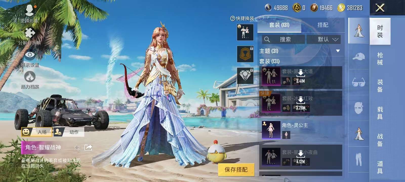 HPKM3291469和平精英账号详情图4 HPKM3291469和平精英账号详情图4