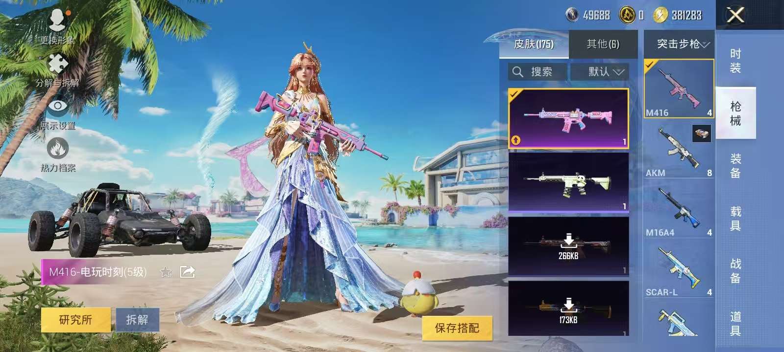 HPKM3291469和平精英账号详情图5 HPKM3291469和平精英账号详情图5