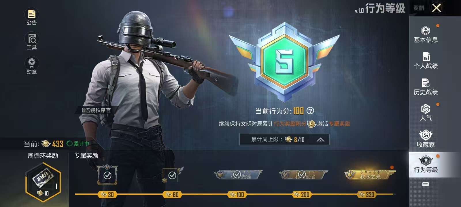 HPKM3291469和平精英账号详情图7 HPKM3291469和平精英账号详情图7