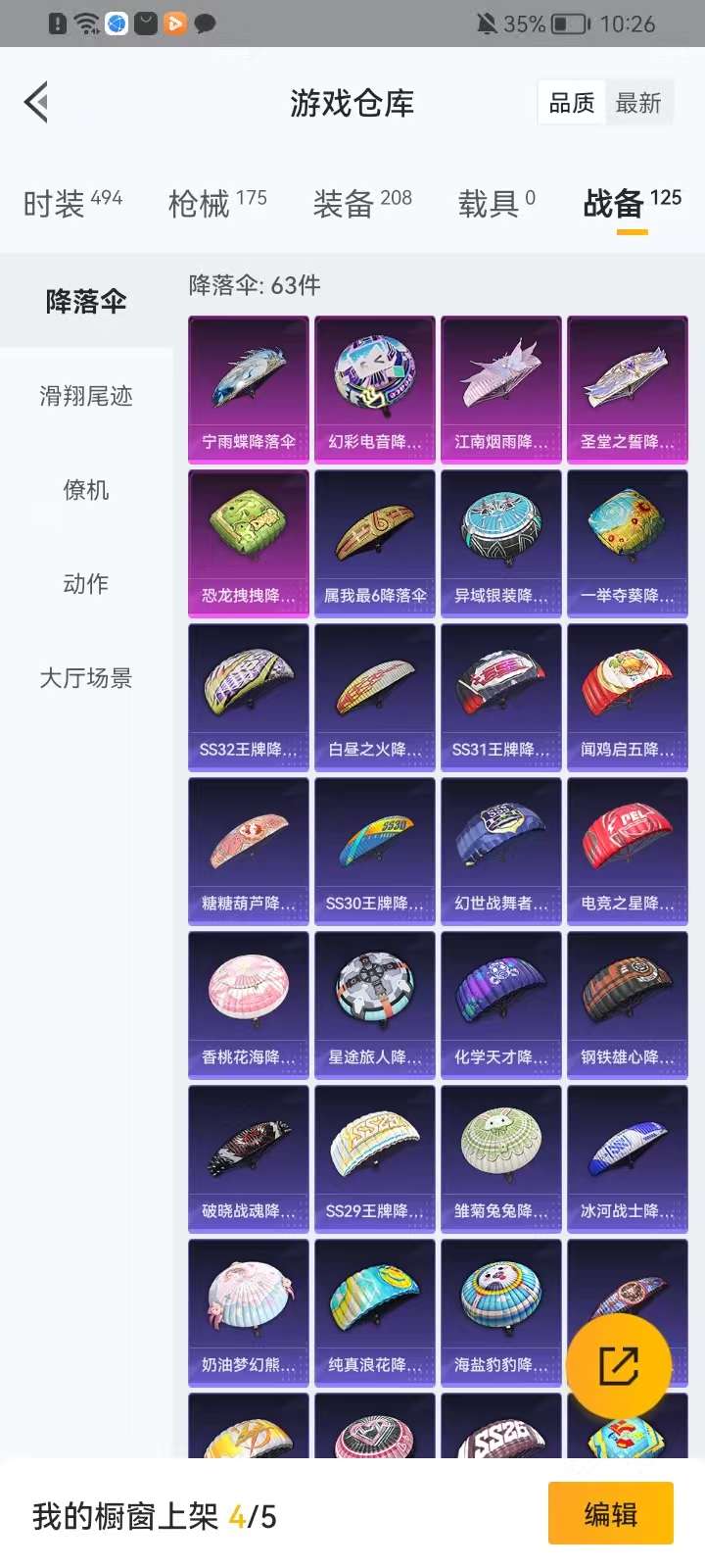 HPKM3291469和平精英账号详情图11 HPKM3291469和平精英账号详情图11