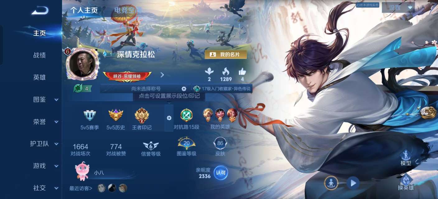 王者荣耀账号安卓QQV6 5传说 26史诗 86皮肤 108英雄 一念神魔,山海·苍雷引,乘龙·淬吴钩,五谷丰年,神器·万象笔,诗剑行,山海·玄木吟,鸣野蒿,逐霄战戟,末日机甲-吕布,猫狗日记-孙策,节奏热浪,摇滚巨星,