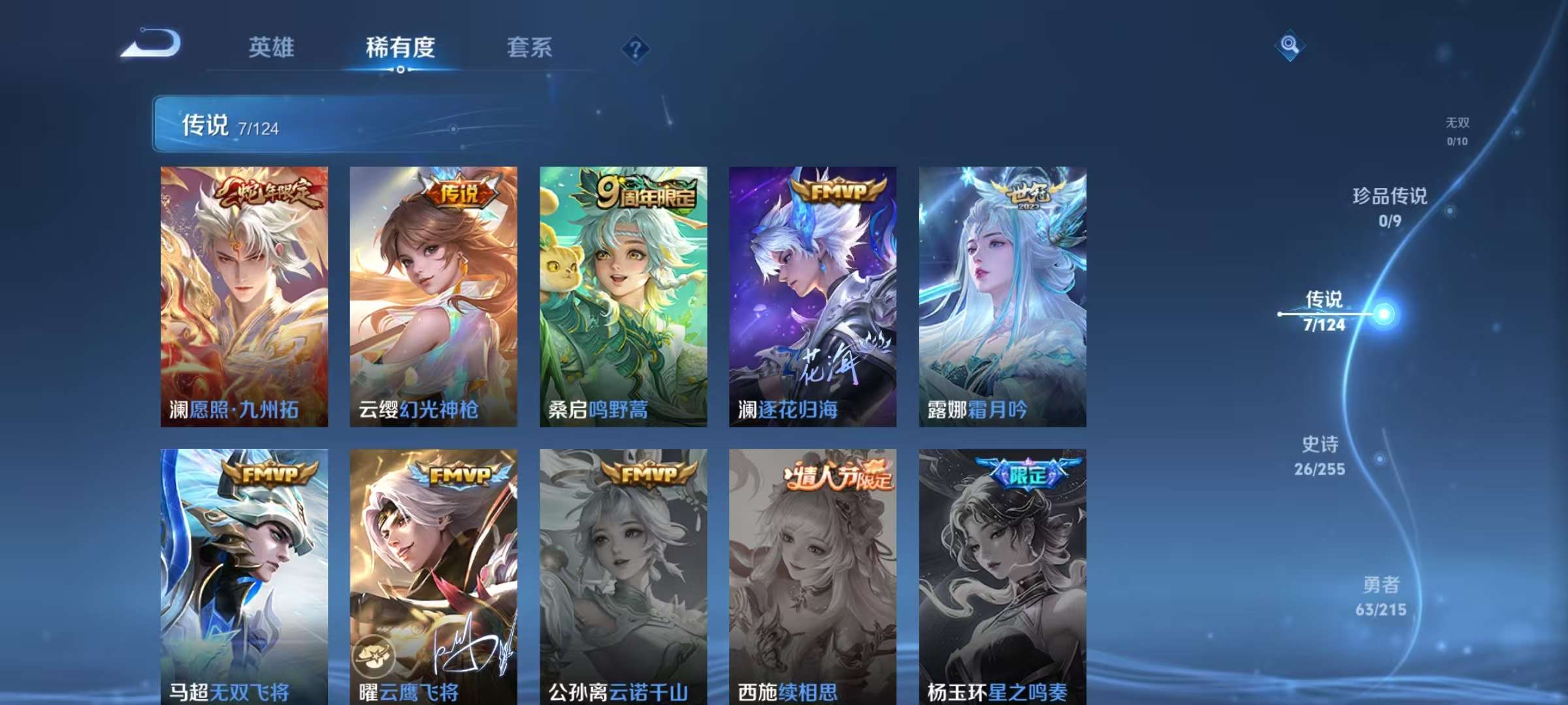 WZKM3209893王者荣耀账号详情图3 WZKM3209893王者荣耀账号详情图3