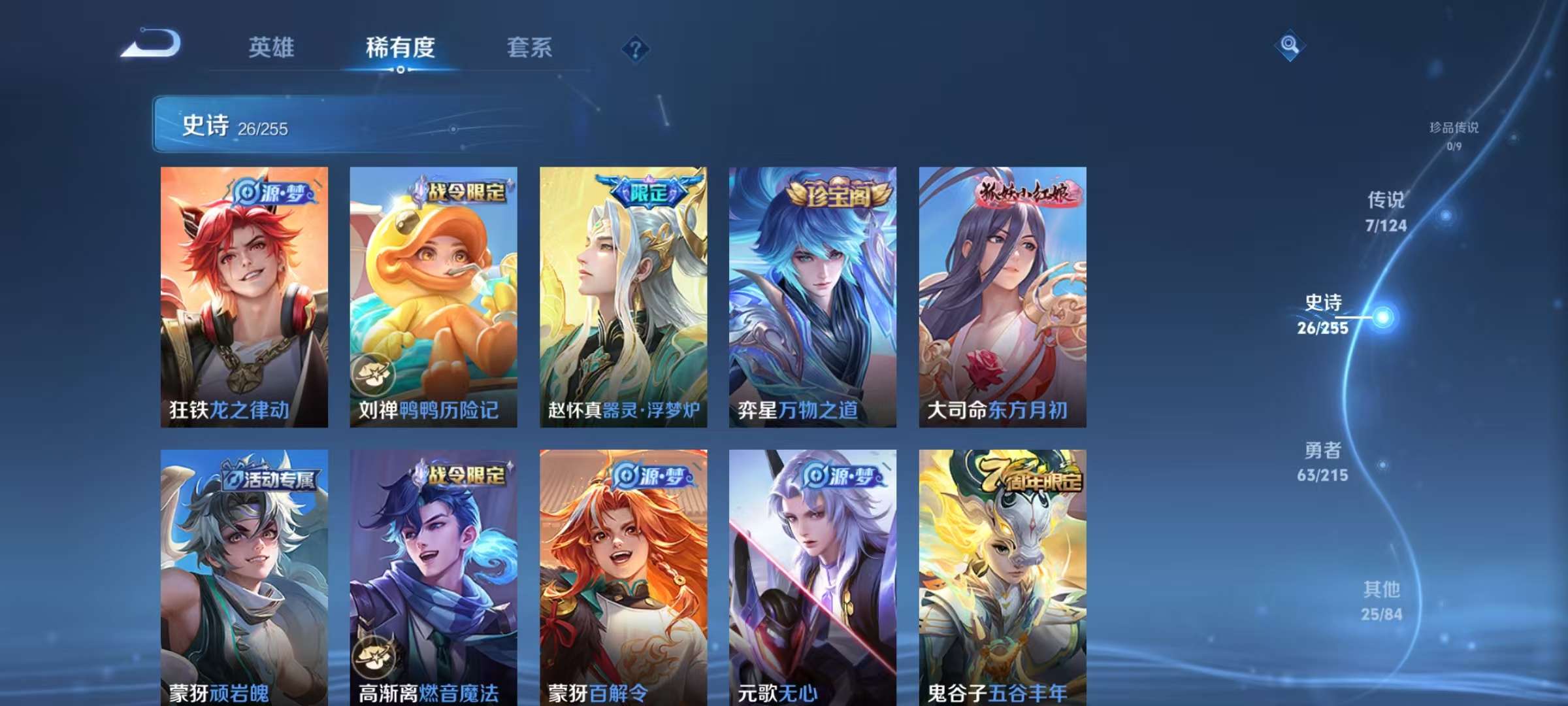 WZKM3209893王者荣耀账号详情图4 WZKM3209893王者荣耀账号详情图4