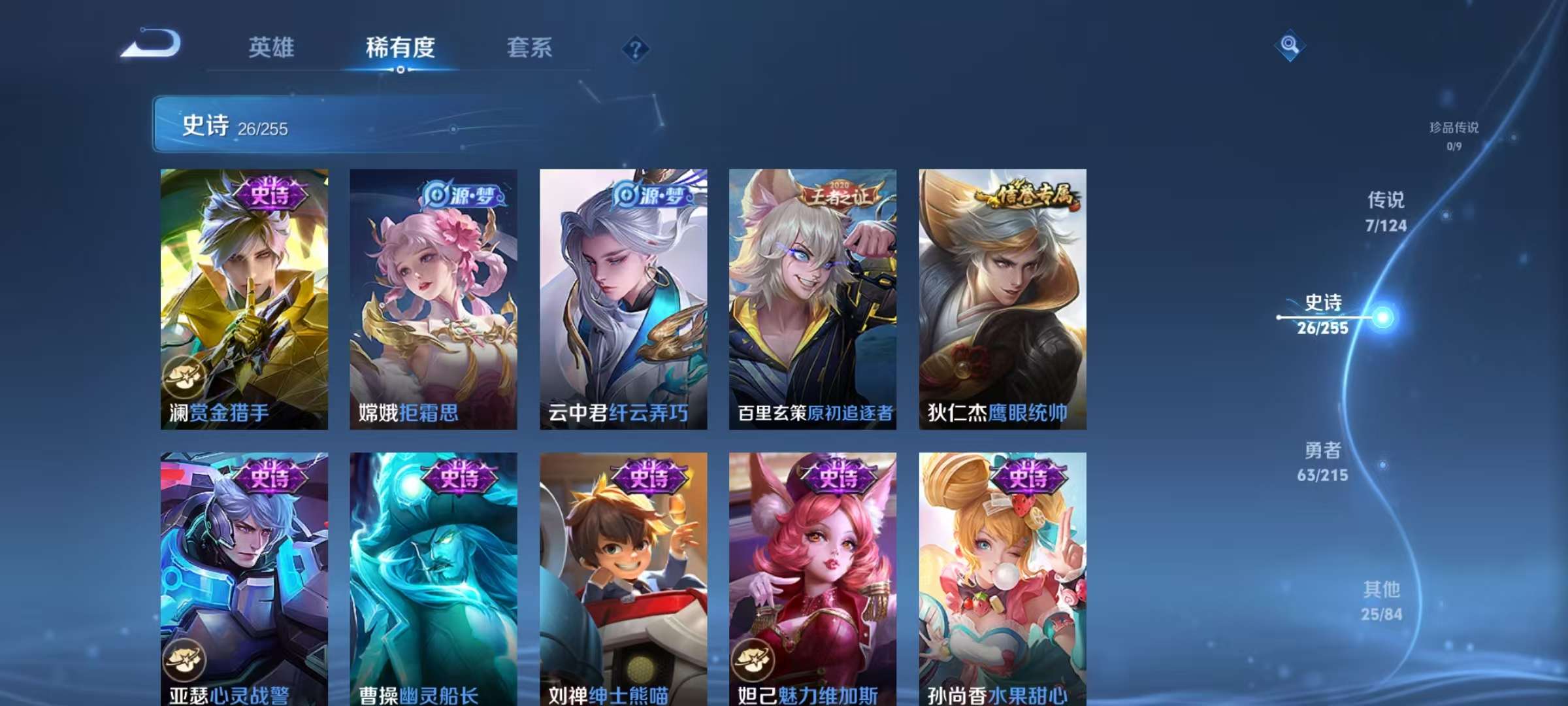 WZKM3209893王者荣耀账号详情图5 WZKM3209893王者荣耀账号详情图5