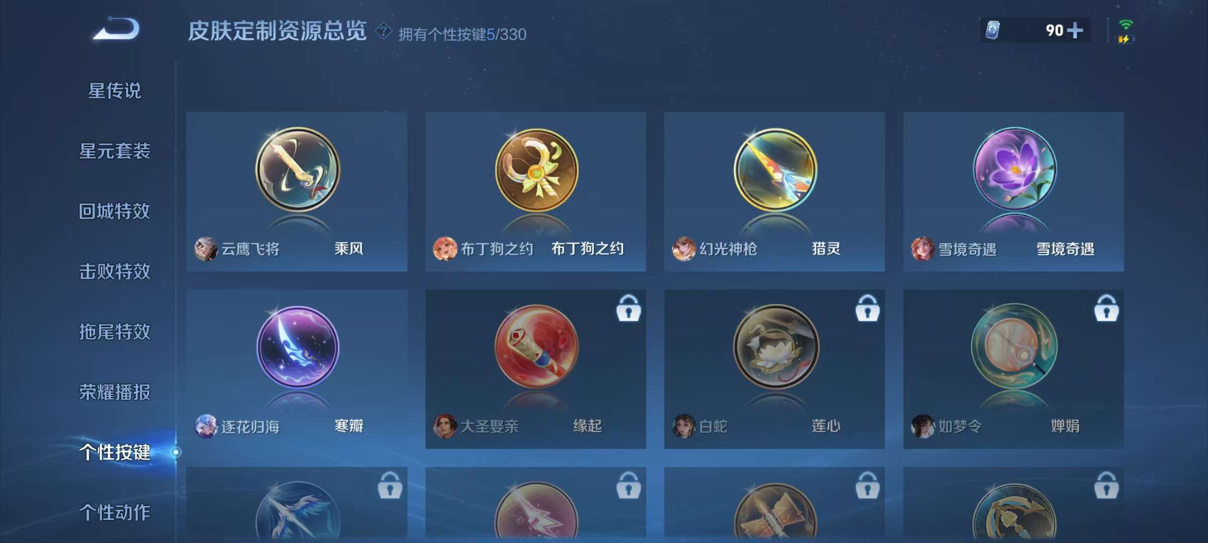 WZKM3209893王者荣耀账号详情图7 WZKM3209893王者荣耀账号详情图7
