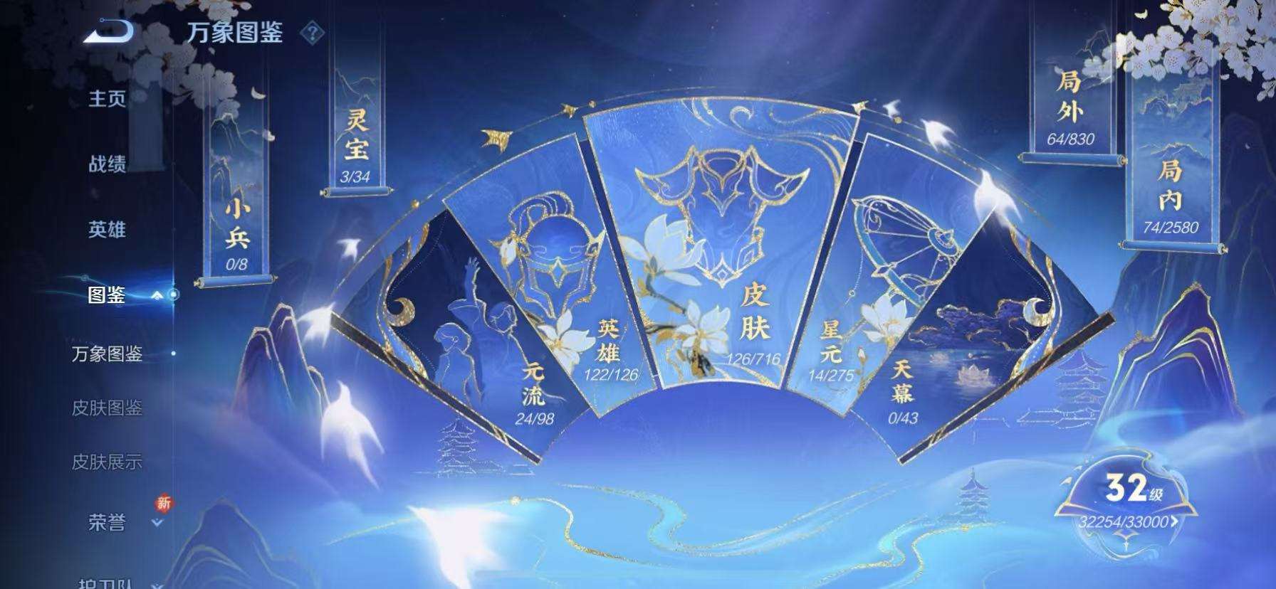 WZKM3209927王者荣耀账号详情图3