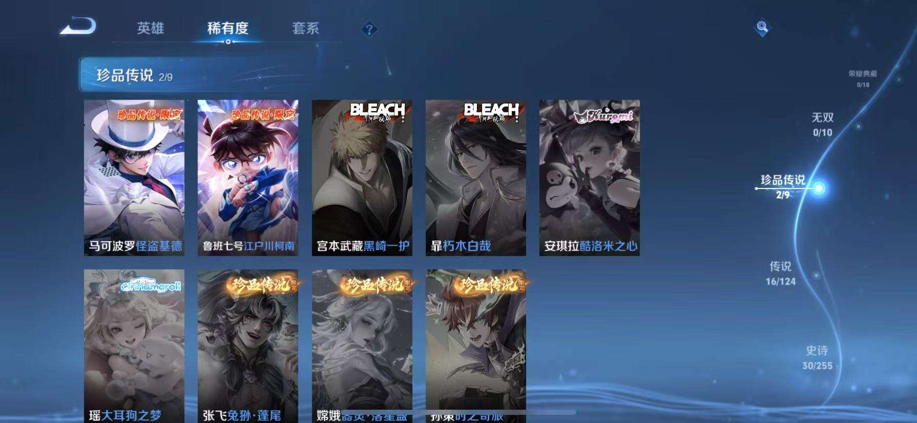 WZKM3209927王者荣耀账号详情图4