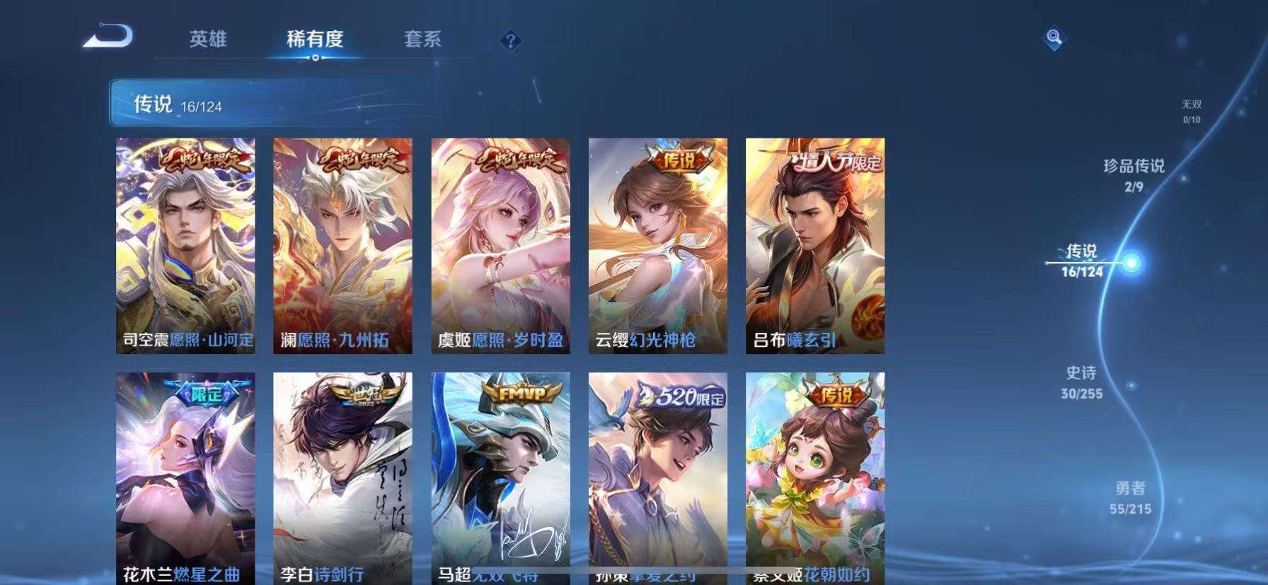 WZKM3209927王者荣耀账号详情图5