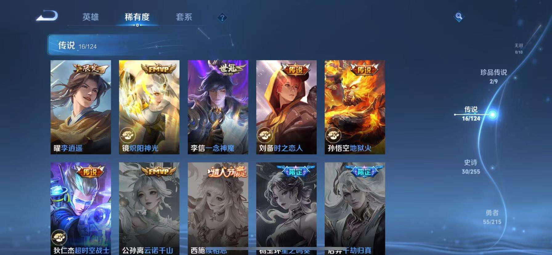 WZKM3209927王者荣耀账号详情图6