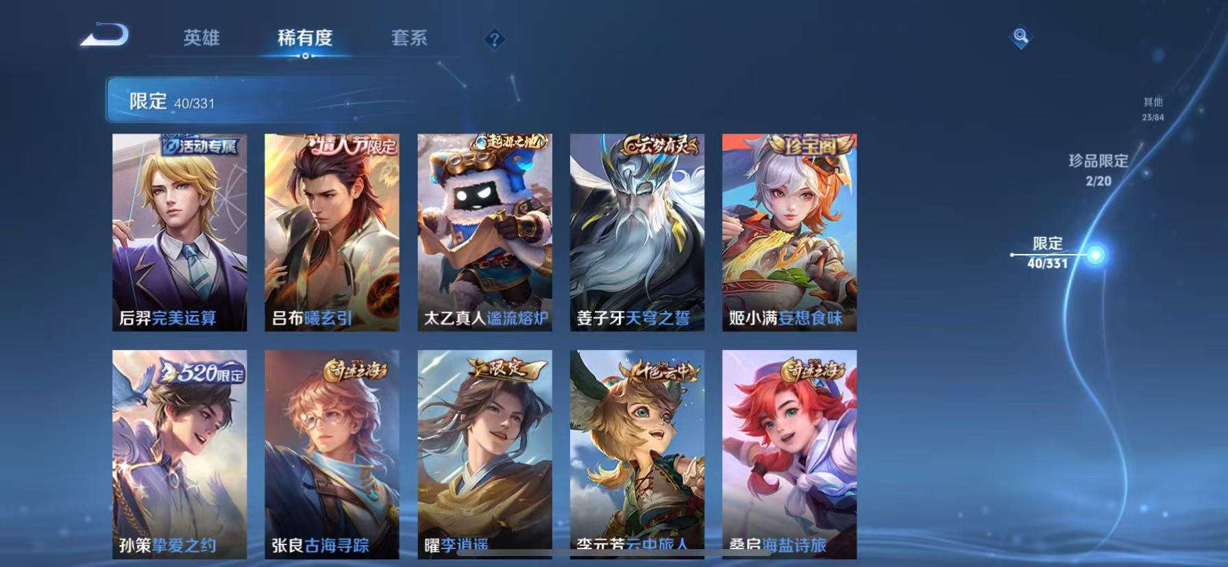 WZKM3209927王者荣耀账号详情图7