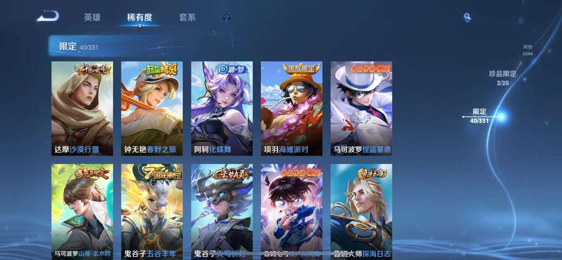 WZKM3209927王者荣耀账号详情图8