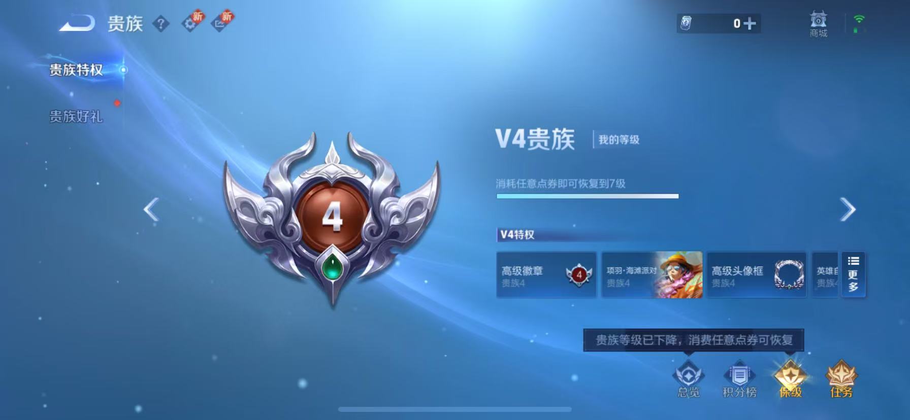 WZKM3209927王者荣耀账号详情图9