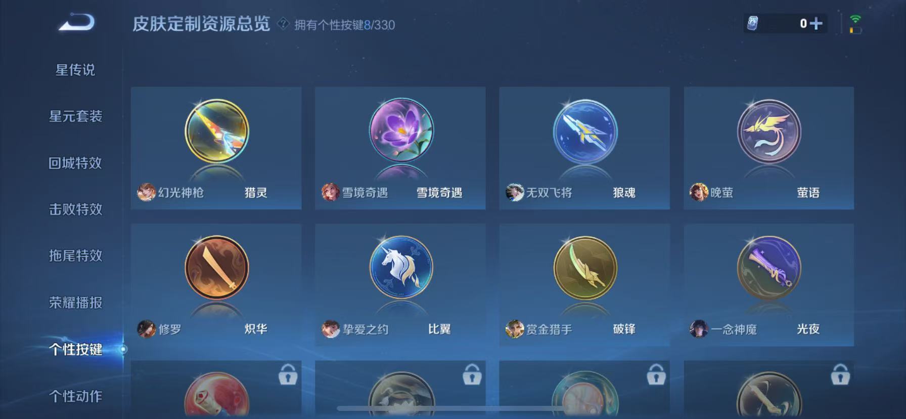 WZKM3209927王者荣耀账号详情图10