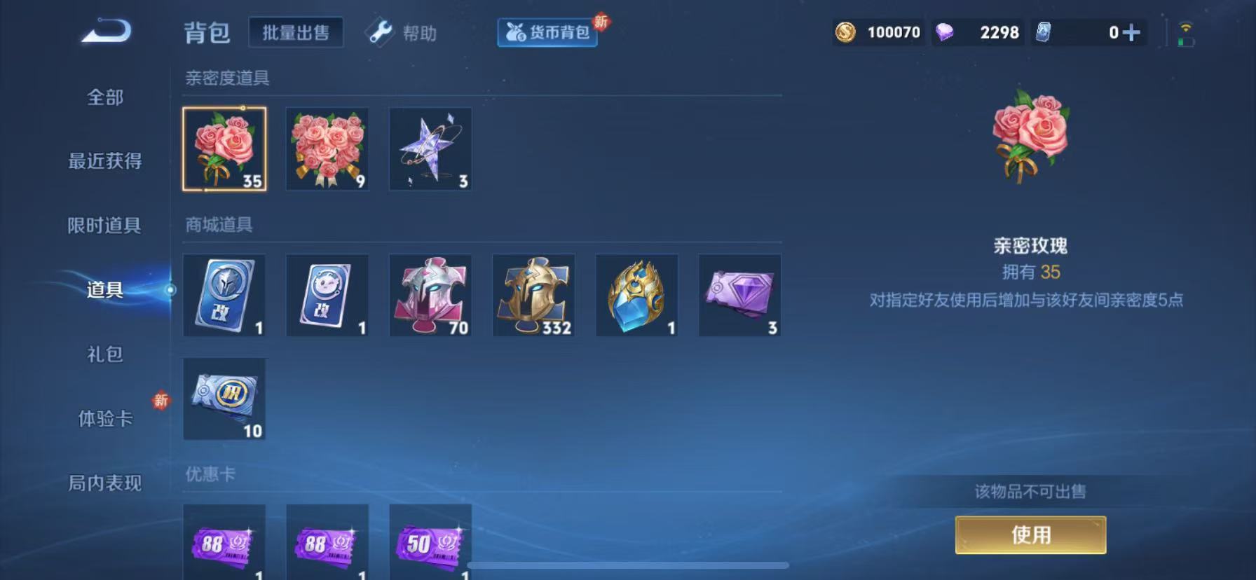 WZKM3209927王者荣耀账号详情图11