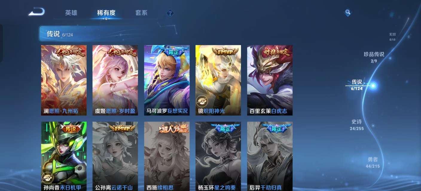 WZKM3209937王者荣耀账号详情图5 WZKM3209937王者荣耀账号详情图5