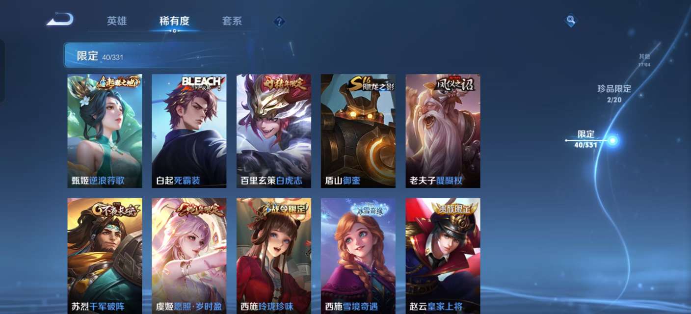 WZKM3209937王者荣耀账号详情图6 WZKM3209937王者荣耀账号详情图6