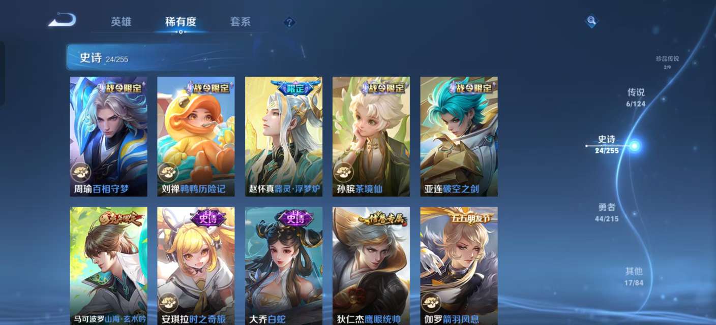 WZKM3209937王者荣耀账号详情图7 WZKM3209937王者荣耀账号详情图7