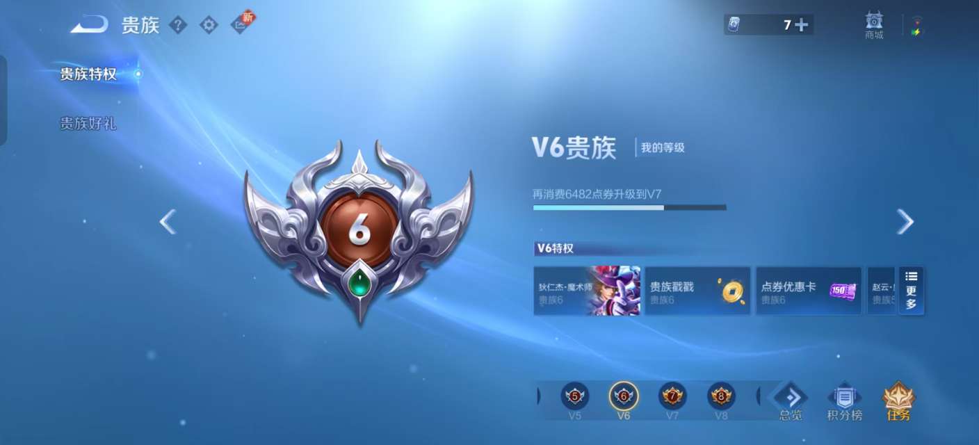 WZKM3209937王者荣耀账号详情图9 WZKM3209937王者荣耀账号详情图9