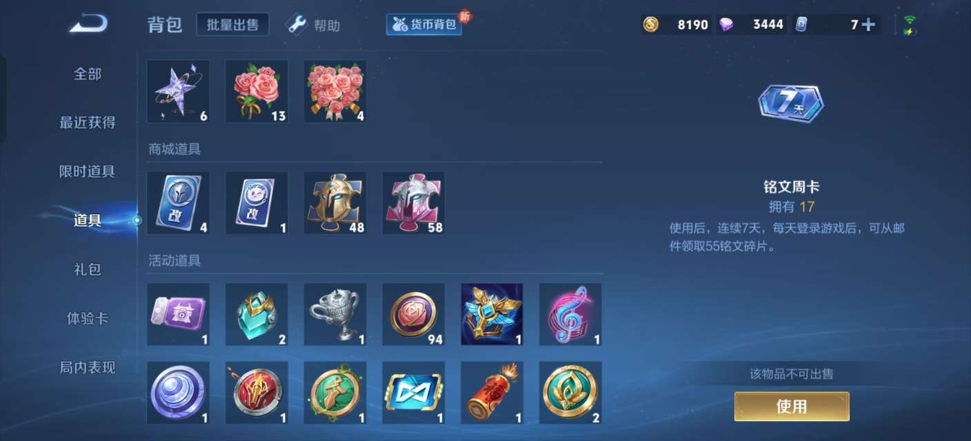 WZKM3209937王者荣耀账号详情图10 WZKM3209937王者荣耀账号详情图10