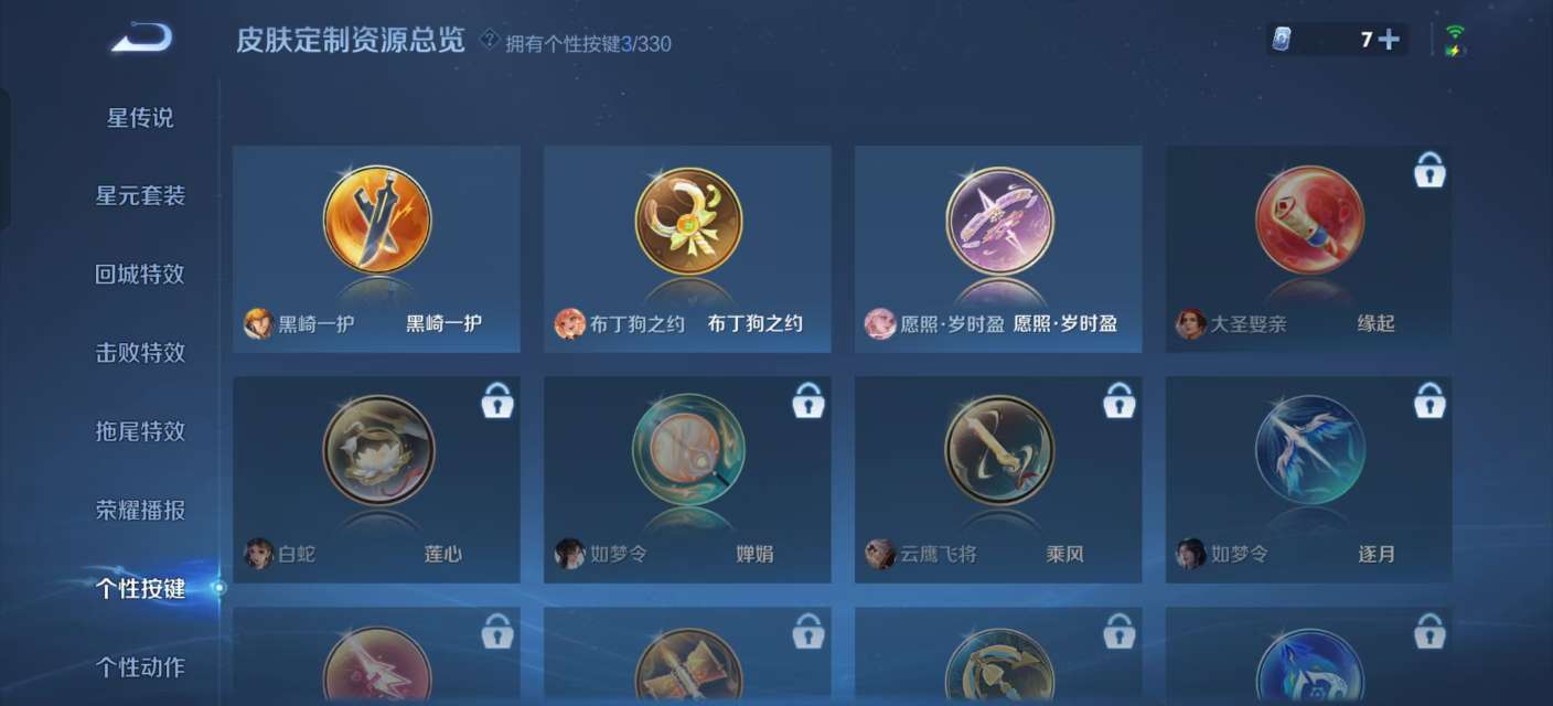 WZKM3209937王者荣耀账号详情图11 WZKM3209937王者荣耀账号详情图11