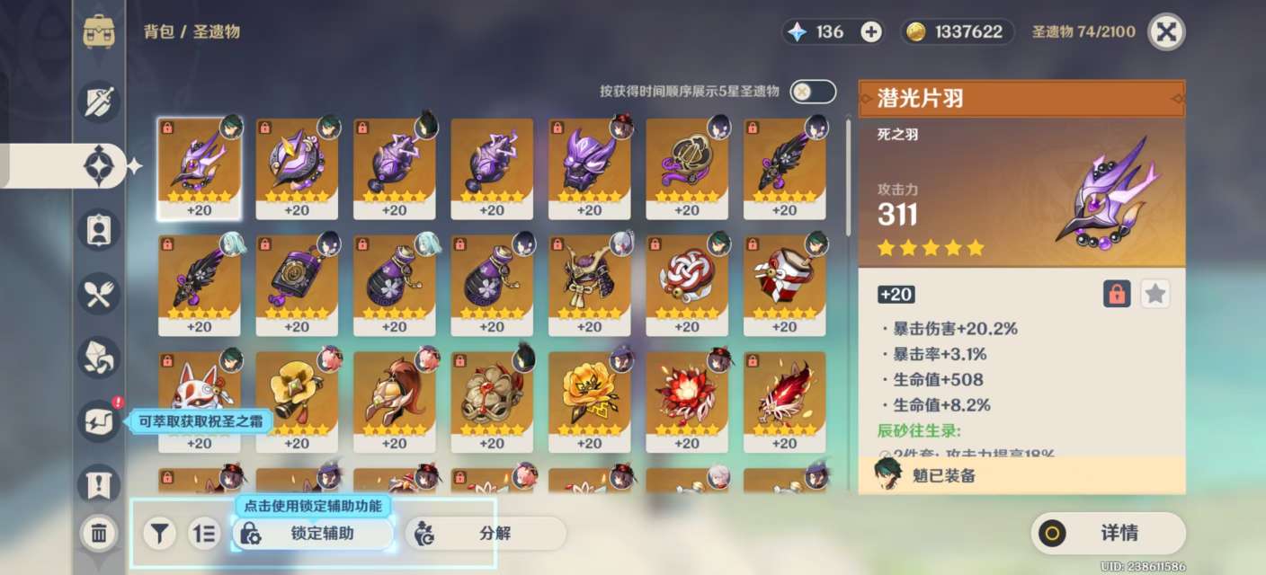 YSKM37268原神账号详情图4