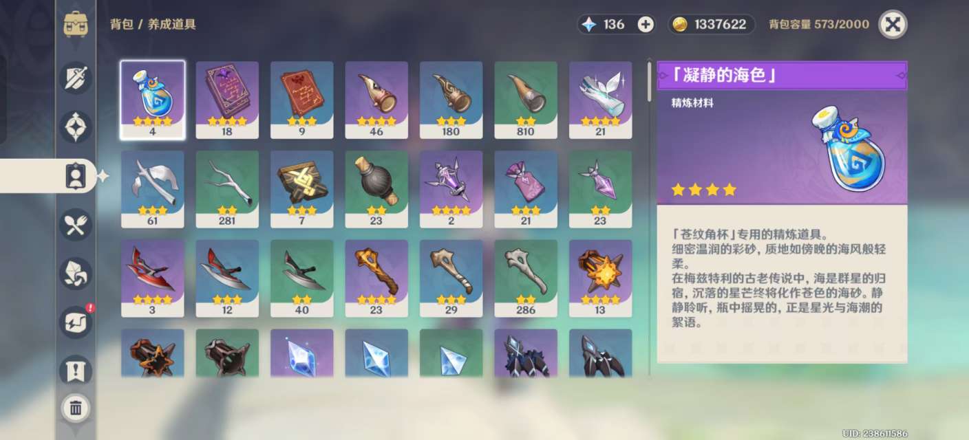 YSKM37268原神账号详情图5