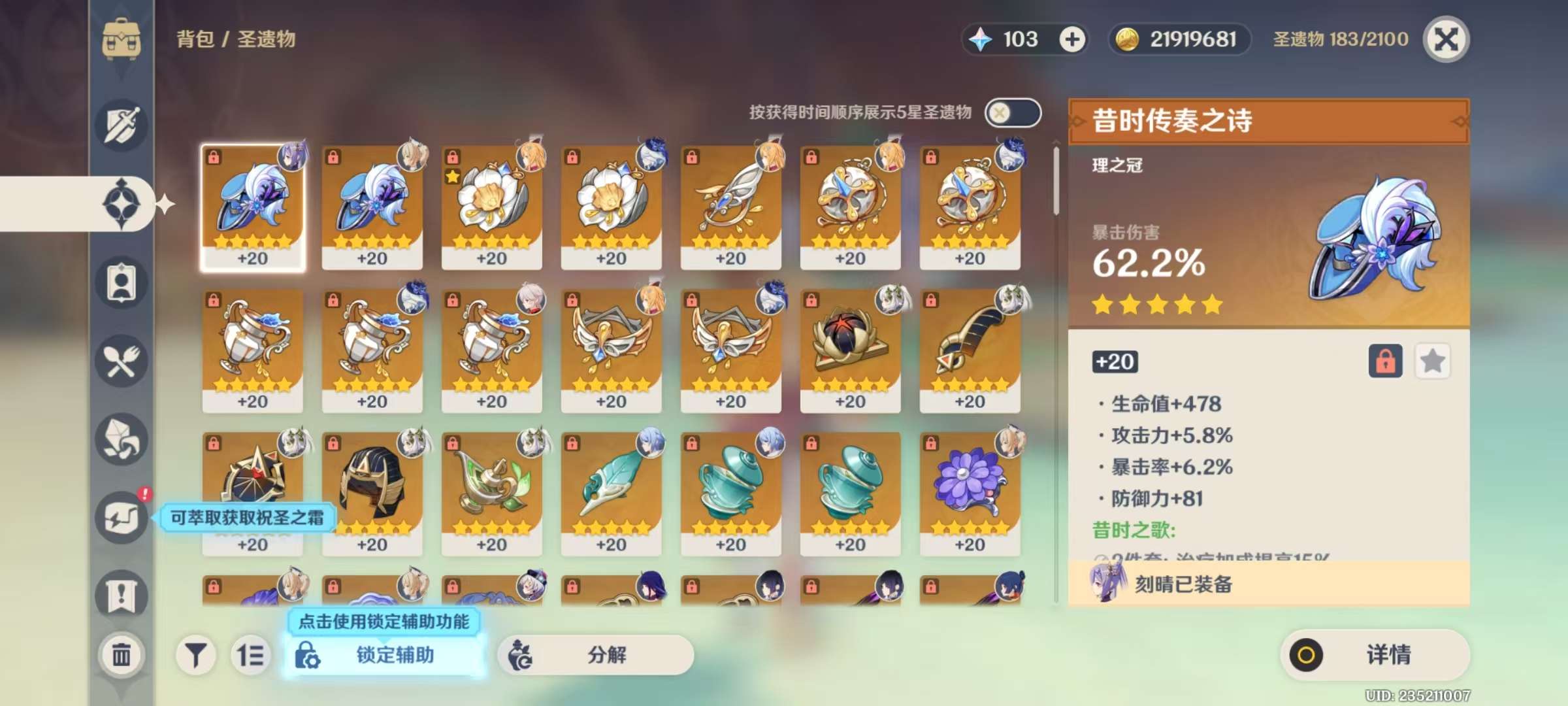 YSKM37269原神账号详情图5 YSKM37269原神账号详情图5