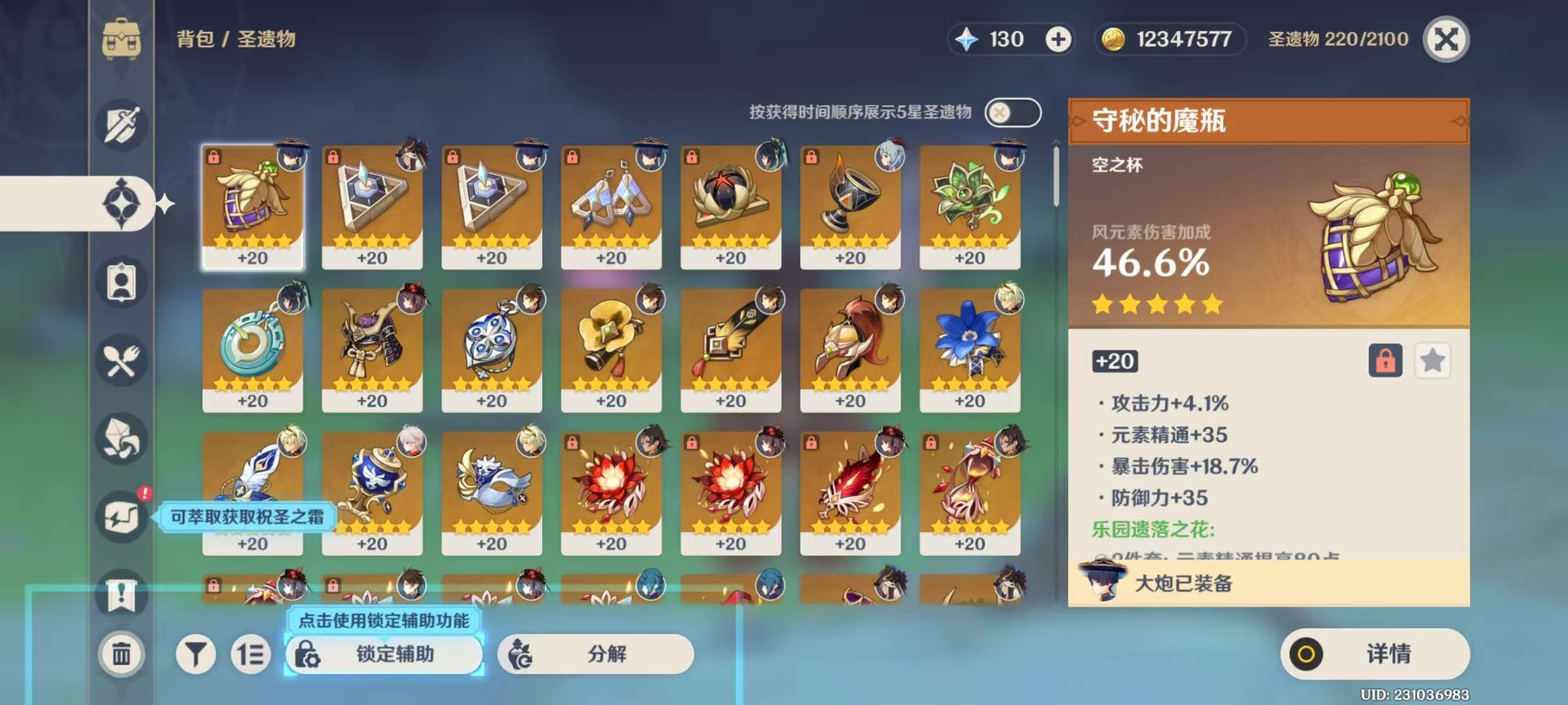 YSKM37270原神账号详情图5 YSKM37270原神账号详情图5