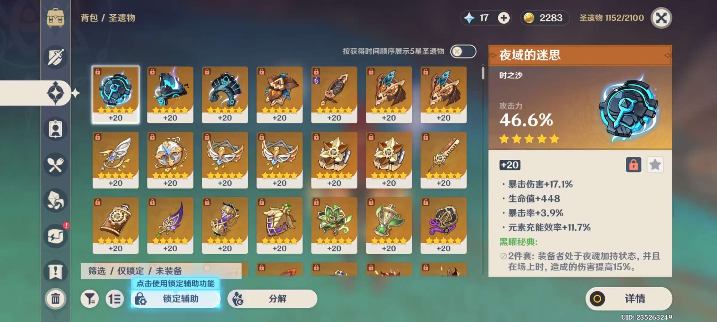 YSKM37275原神账号详情图5 YSKM37275原神账号详情图5
