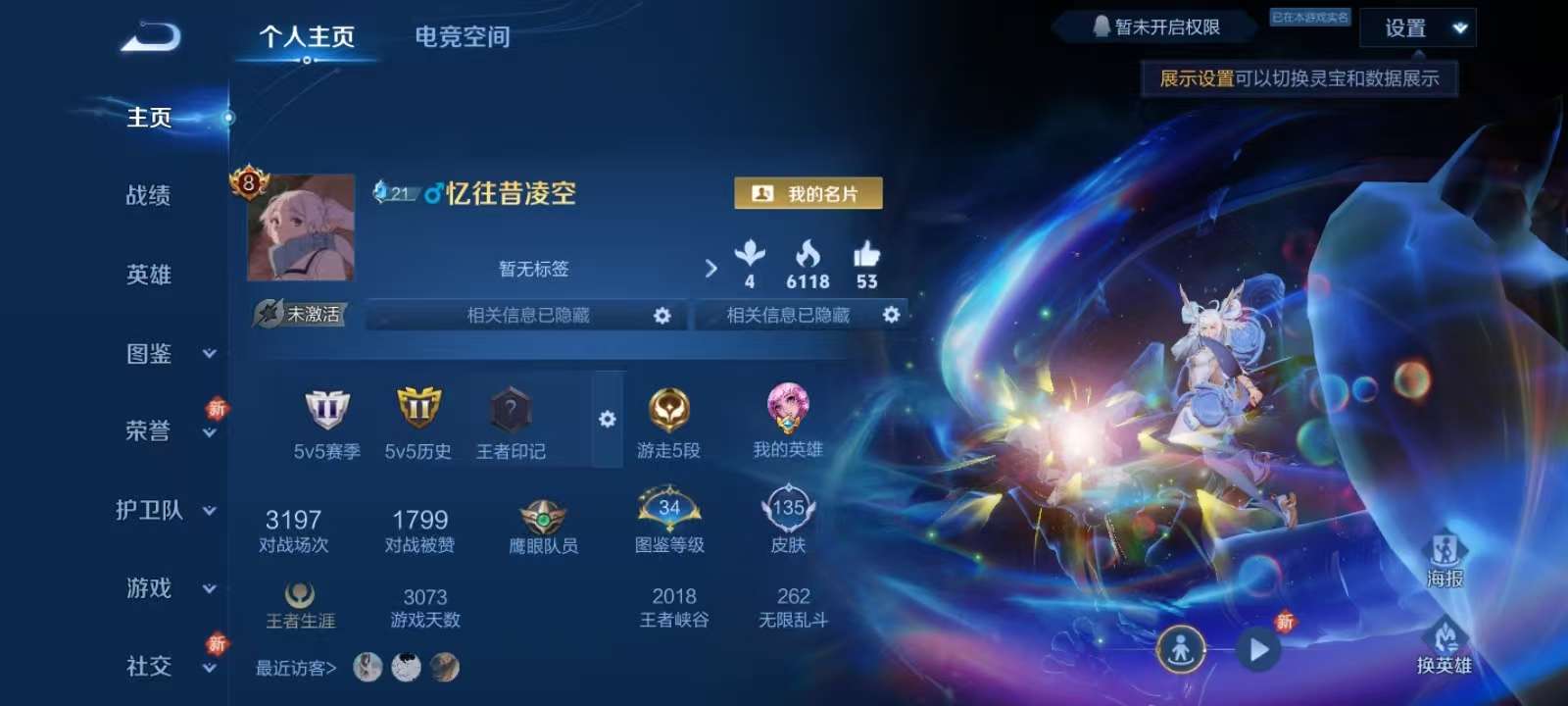 王者荣耀账号安卓QQV8 17传说 43史诗 135皮肤 117英雄 李逍遥,音你心动-周瑜,音你心动-小乔,黄金射手座,云霓雀翎,末日机甲-孙尚香,飞鸢探春,乞巧织情,超时空战士-狄仁杰,末日机甲-孙策,花朝如约,启明