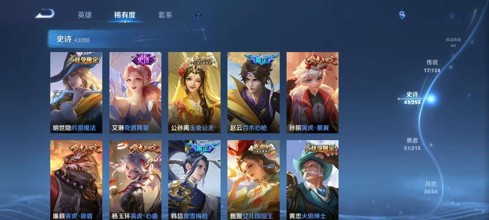 WZKM3216166王者荣耀账号详情图5 WZKM3216166王者荣耀账号详情图5
