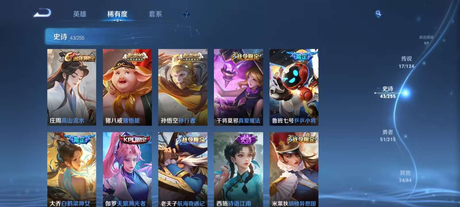 WZKM3216166王者荣耀账号详情图6 WZKM3216166王者荣耀账号详情图6